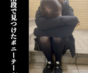 新宿 忘年会シーズン 素朴なポニーテールにぶっかけ逃亡 媚⚫︎ 夢との間で乳首攻め
